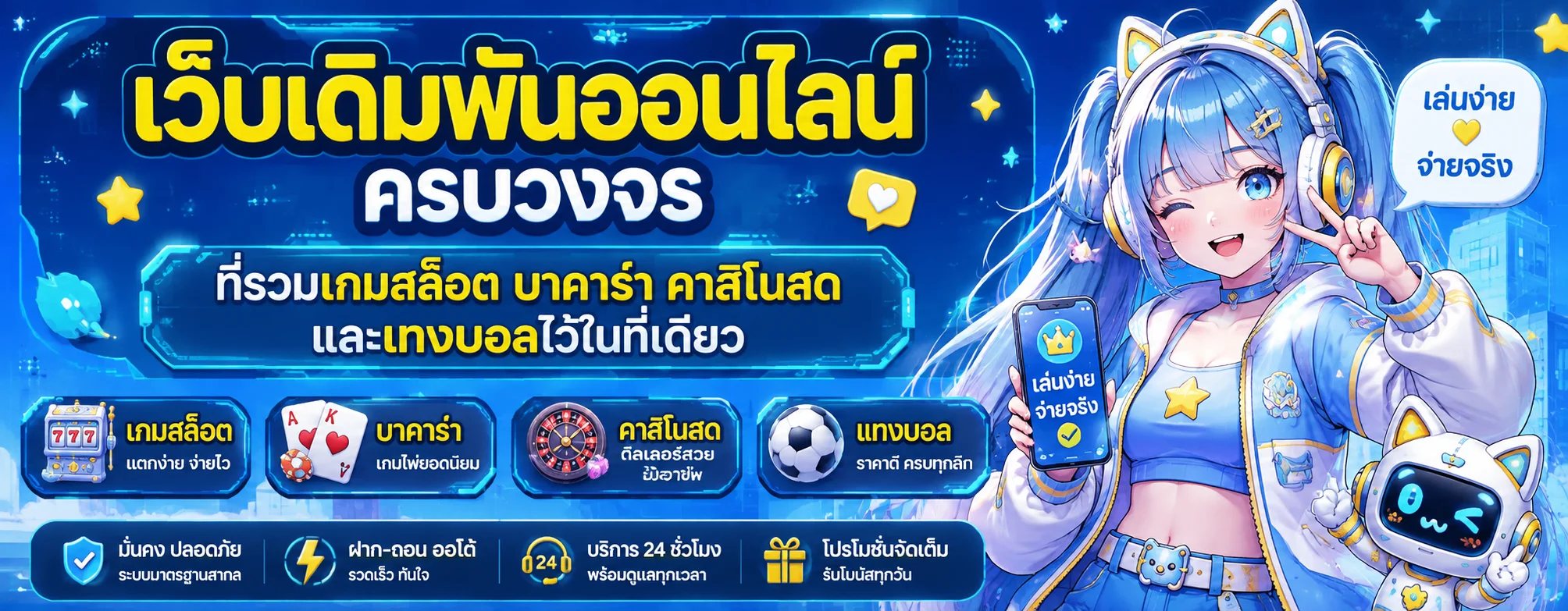 K88USA เว็บตรง สล็อต บาคาร่า แทงบอล ฝากถอนออโต้